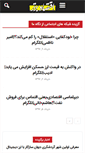 Mobile Screenshot of eghtesadbartar.com