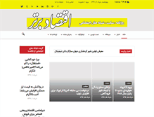 Tablet Screenshot of eghtesadbartar.com